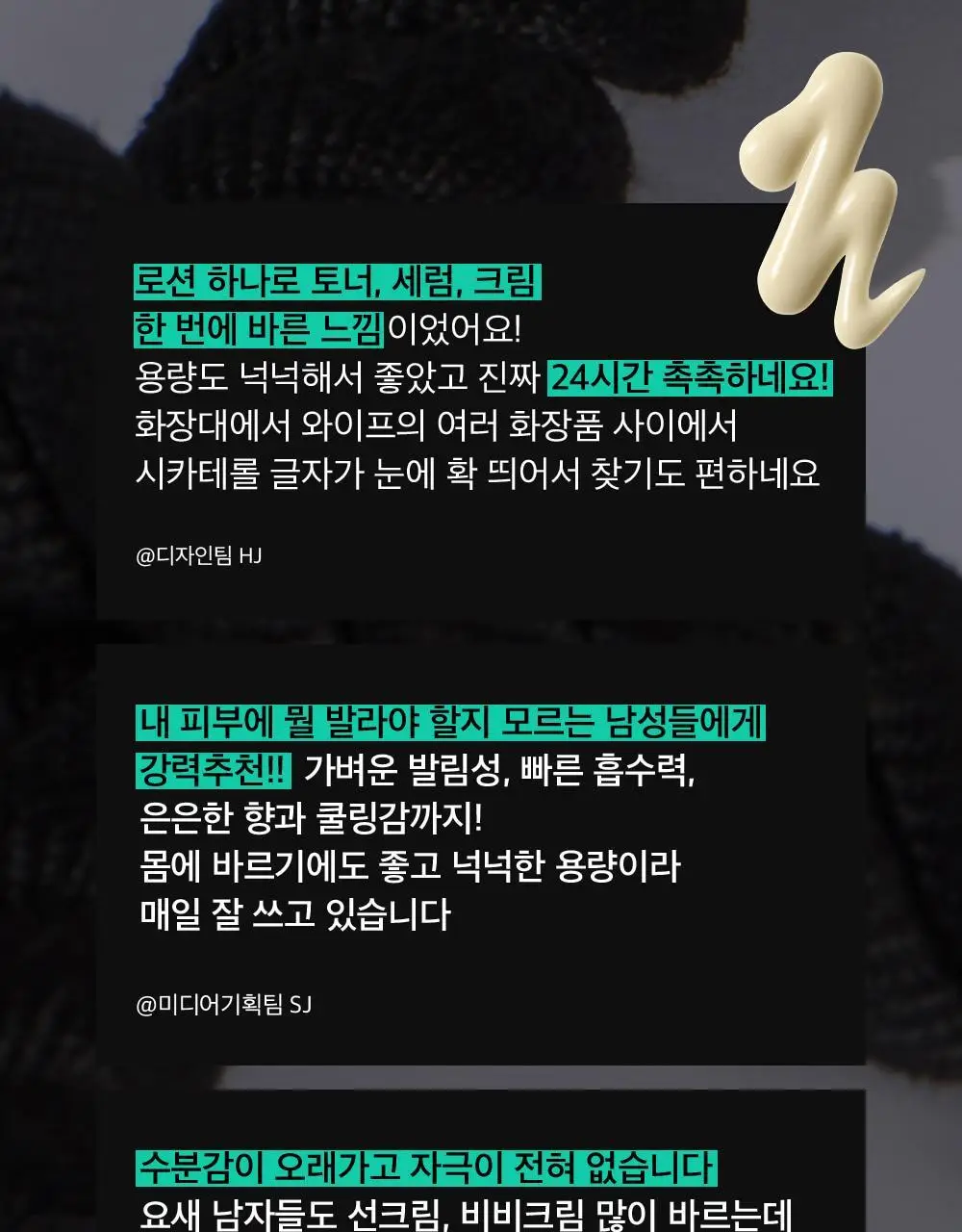 [산뜻촉촉]비플레인 시카테롤 올인원 200ml 기획/단품 2종 택1 상세페이지 9